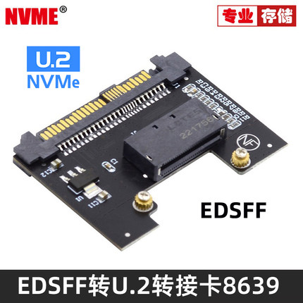 NVME SSD Gen-Z PCI-E转SFF-8639 U.2 SSD转接卡 EDSFF E1.S接口