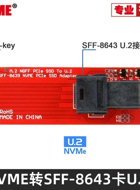 NVME 适用750 MiniSAS M2转U.2 SFF-8639转接卡 PCI-E X4 NVME 转换器U.2转Pcie硬盘SFF-8639转SF-8643延长线