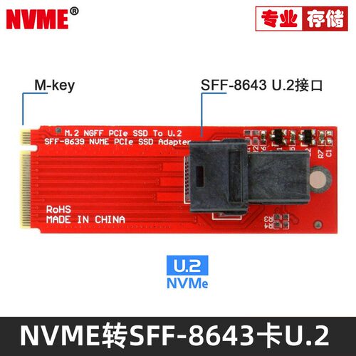 适用PCI-EX4NVME转换器