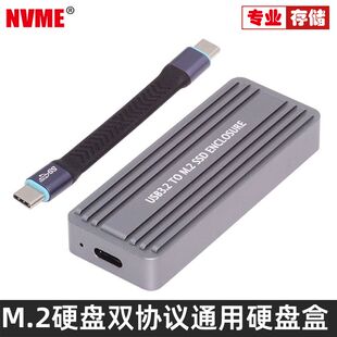 NVME USB3.2转M.2 NVMe固态NGFF硬盘盒Gen2*2 SSD移动RTL9220 20G