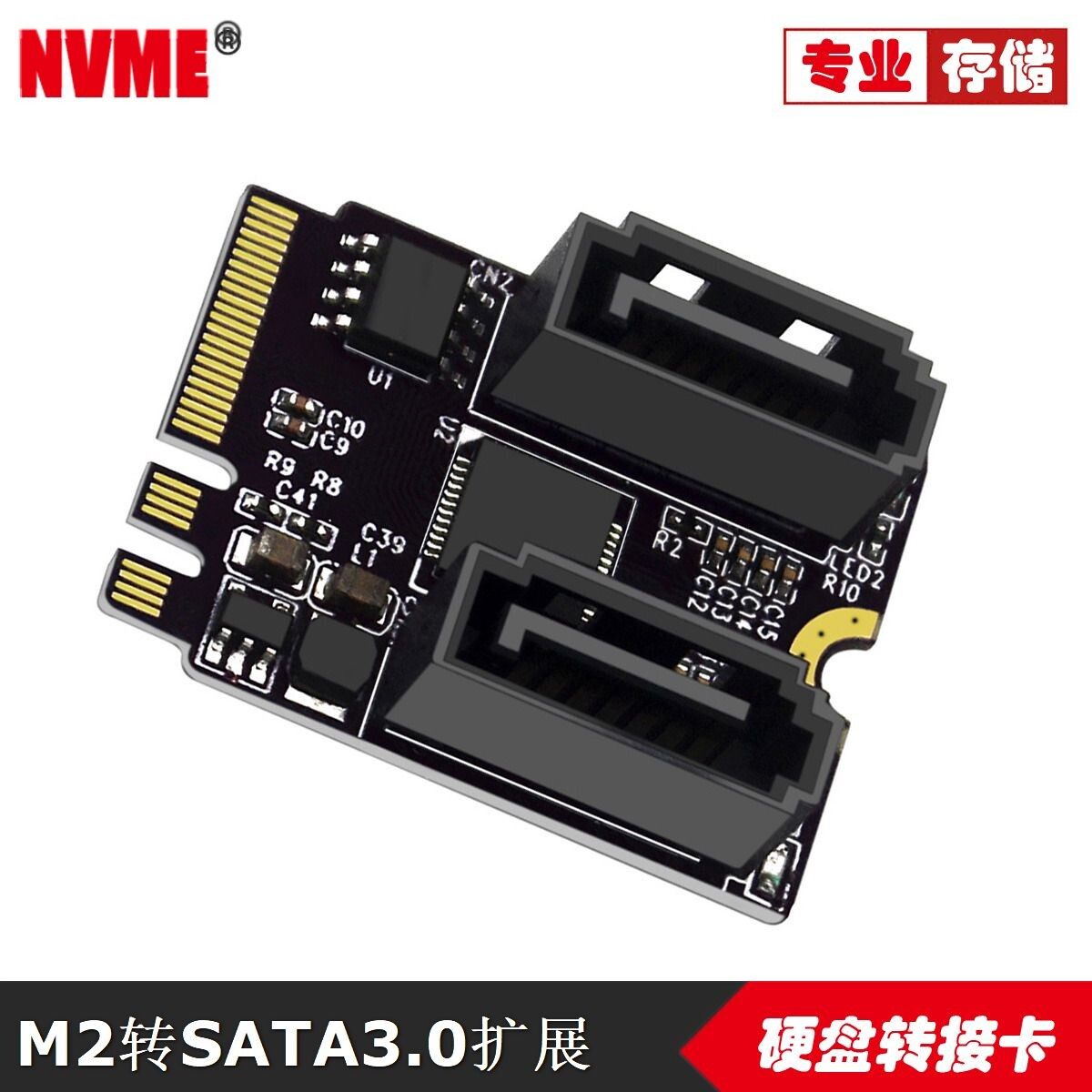 NVME JMS582 M.2转SATA硬盘 M2转SATA3.0扩展KEY A+EWIFI的转接卡