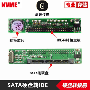 2.5寸IDE互转SATA转接卡 JM20330 笔记本IDE转SATA接口 SATA转IDE