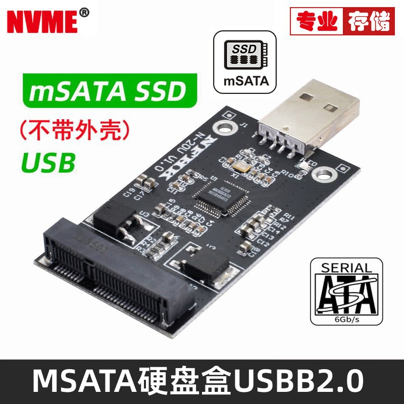 USB2.0转mSATA SSD 固态外接硬盘盒U盘式mini pci-e转接板无