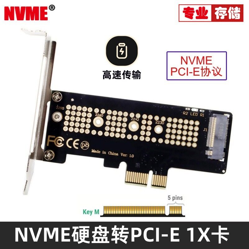 NVME 适配卡NGFF M-key M.2 NGFF转PCI-E X4转接卡NVME SSD固态硬盘配短档板扩展坞