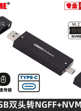 M.2固态协议2242NGFF NVME转USB3.1Type-A/C直插式2280硬盘JMS583