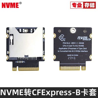 NVME转接卡Type-B卡转NGFF