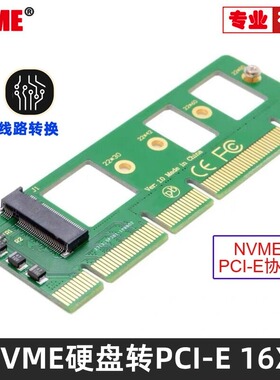 NVME 固态硬盘M.2 NVME SSD转PCI-E X4 16x转接卡XP941 SM951 PM951 SSD用