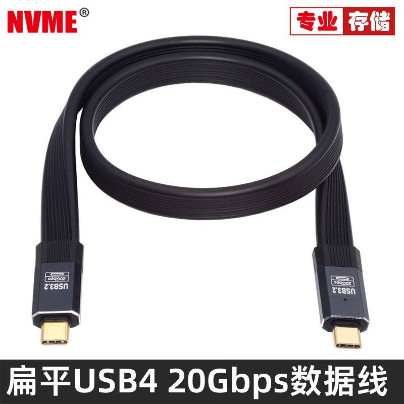 NVME转接线00w扁线USB-C数据线