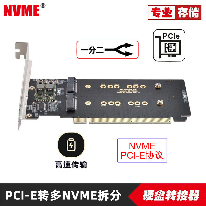 pcie转NVME m2转接卡一拖二 m2拓展卡磁盘阵列卡VROC转pcie转m2