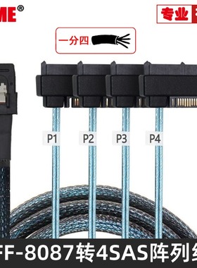 SFF-8087 Mini SAS线 36P 对SFF-8482 SAS 29P硬盘阵列线4sa