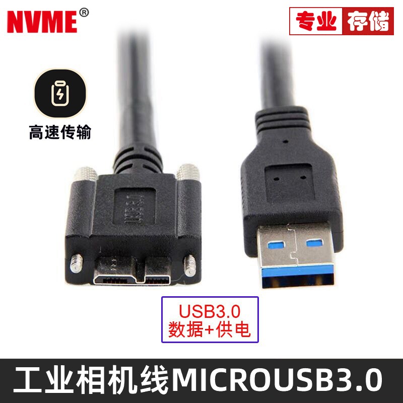 灰点相机可固定硬盘数据线