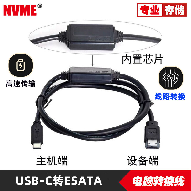 带5V供电USB3.0转ESATA转换器USB2.0 3.0转Power ESATA易驱线