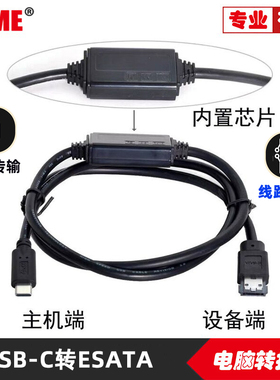 带5V供电USB3.0转ESATA转换器USB2.0 3.0转Power ESATA易驱线