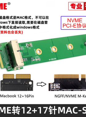 NVME NGFF 2015新款MACBOOK A1466 A1465 SSD转M.2 M-key转接卡SA