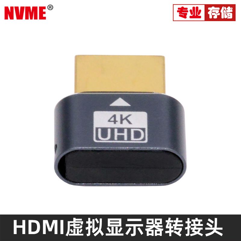 NVME锁屏宝模拟VGADVIDPHDMI