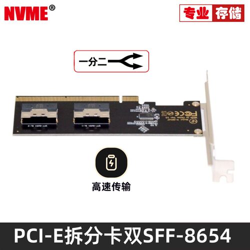 NVME 辰阳CY PCI-E SFF-8654 8i拆分卡x16转VROC双口四口NVMe磁盘