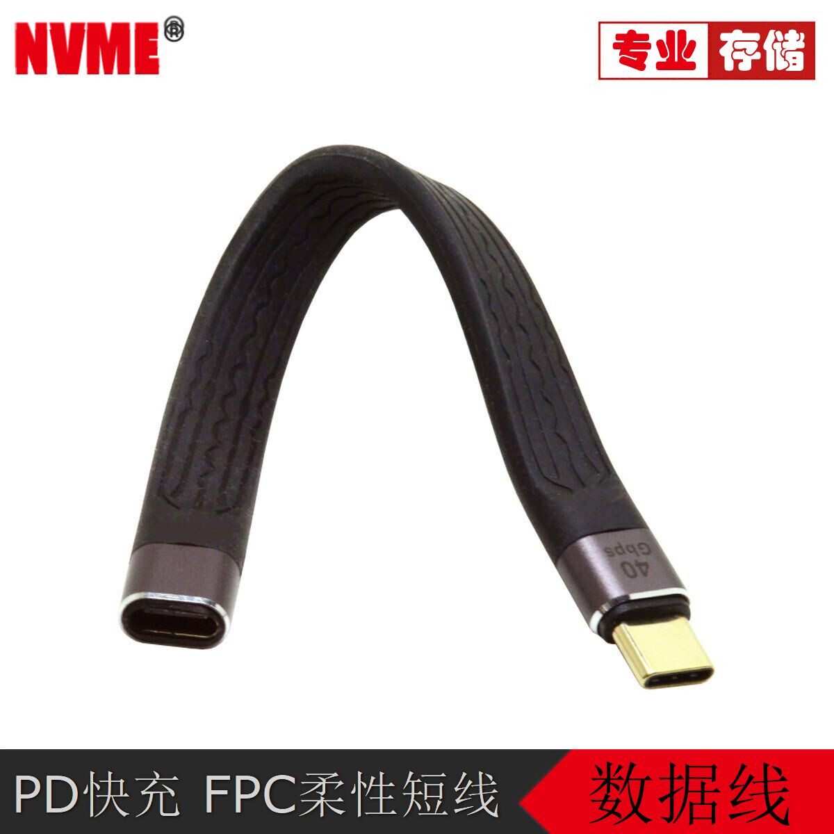 USB4 PD快充 FPC柔性短线type-c公柔性FPC 40GB 100W数据线双头TYPE-C适用iPhone 15