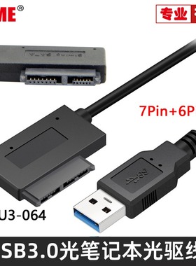 弯头 USB 3.0 Slimline SATA 7+6 易驱线 SATA笔记本光驱用U