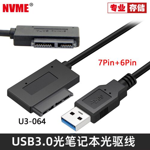 弯头 USB 3.0 Slimline SATA 7+6 易驱线 SATA笔记本光驱用U