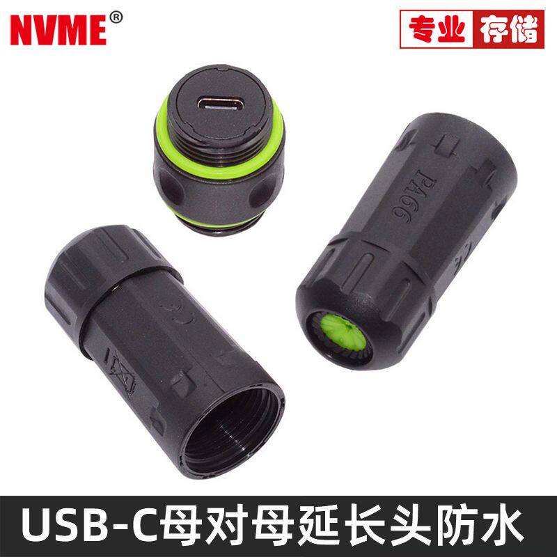 M20户外防水防尘接头Type