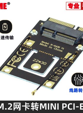 IPEX4代转IPEX1代馈线 M.2 WIFI转MINI PCIE网卡转接卡自带