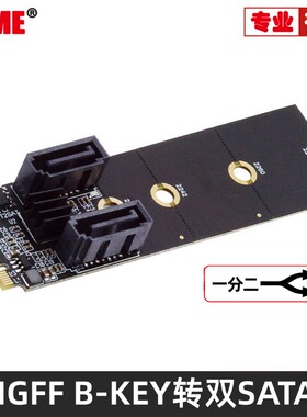NVME NGFF NVME PCI-E  M2 KEY B+M转双SATA扩展转硬盘转接卡黑群系统免驱JMB582芯片转接卡2280