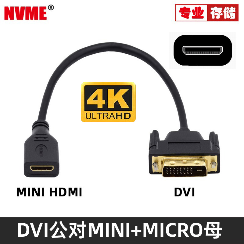 NVME视频线MiniHDMI迷你转DVI