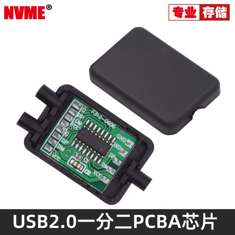电路板一分二集线器分线器PCBA集成电路板USB2.0分线器拓展