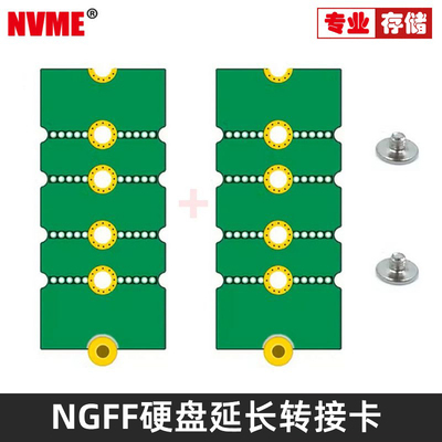 NGFF延长卡延长NGFF支架M.2