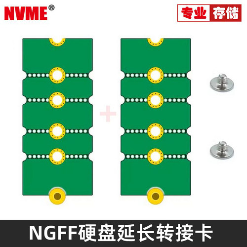 NGFF延长卡延长NGFF支架M.2