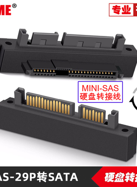 弯头 SFF-8482 主板SATA转接头15PIN电源接SAS转SATA线SAS硬盘22