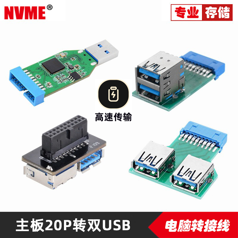 19针母口主板扩展20pin一分二port 外接转接卡USB3.0内置转接头20pin转双口转接头 3C数码配件 笔记本零部件 原图主图