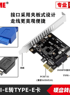 USB3.0内置PCIe转USB3.1 TYPE-E前置TYPE-C自供电19P20P扩展卡PCI-E转TypeC 支持转MINI DP TYPE-C视频输出