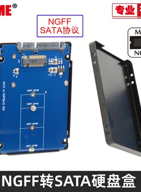 NGFF B/M 固态硬盘SSD M.2 B-key NGFF和MSATA二合一转SATA