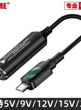 NVME 自动识别5v9v12V20v DC输入转Typec转换器pd输出140W充电线