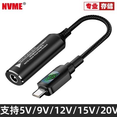 NVME 自动识别5v9v12V20v DC输入转Typec转换器pd输出140W充电线