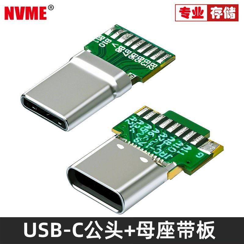NVME转接头焊接USB-C母座USB3.1