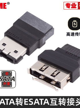 NGFF ESATA转SATA转接头 2个1组高速SATA转ESATA硬盘数据外置扩展