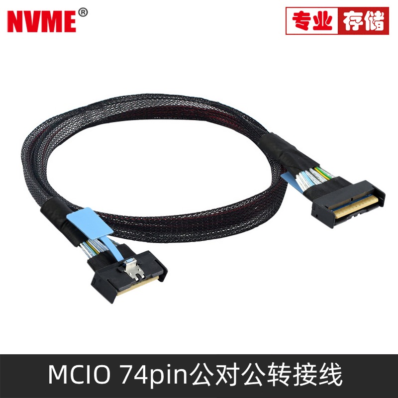 NVME Slimline SAS MCIO 24Gbps数据 SFF-8654 8I 5.0 74P PCIE转MCIO连接线MCIO 74pin公对公转接线SFF-8654 3C数码配件 数据线 原图主图