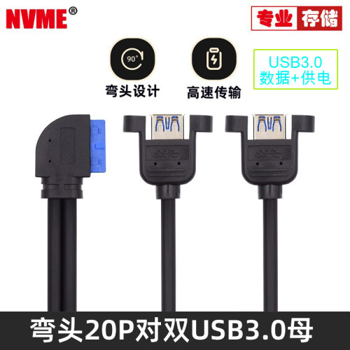usb3.0转接线NVME扩展主板