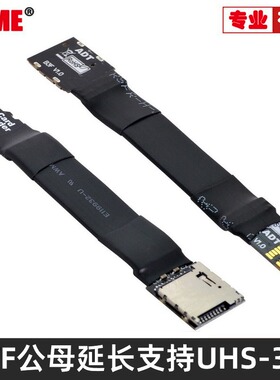 全速FPC读卡导航线 MicroSD TF延长线支持SDHC SDXC UHS-III