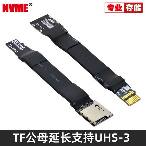 全速FPC读卡导航线延长线