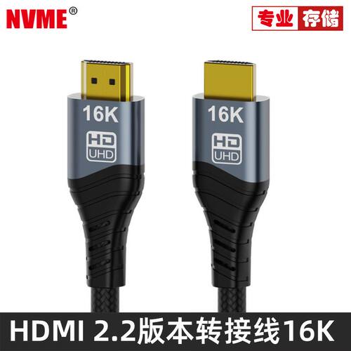 NVME2.2版16K高清数据线