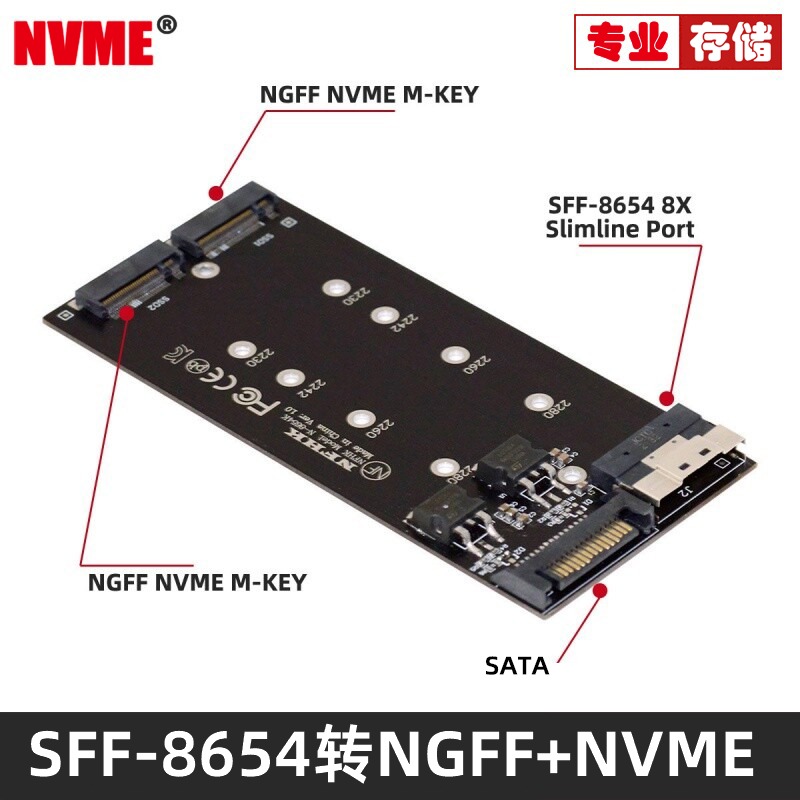 NVME 辰阳 SFF-8654 8i拆分卡x8转VROC双NVME M.2 NGFF磁盘SSD阵 电子元器件市场 板卡配件 原图主图