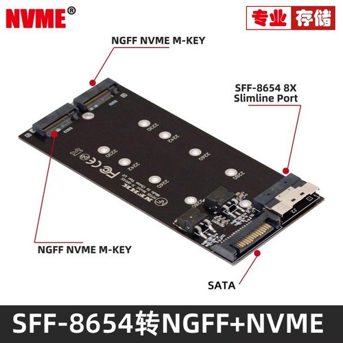 SFF-86548i拆分卡NVME