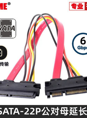 上下弯头串口硬盘SATA 7+15 22pin公对母数据供电延长线外接硬盘