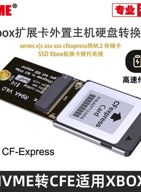 NVME Xbox Series X|S用存储扩展卡NVME CFE拓展硬盘代替1T希捷 SA-046