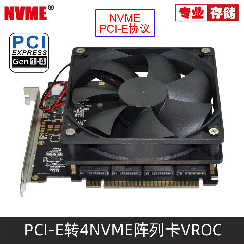 nvme m2 m.2 x16 nvme 2盘阵列卡pcie信号拆分阵列卡vroc raid卡