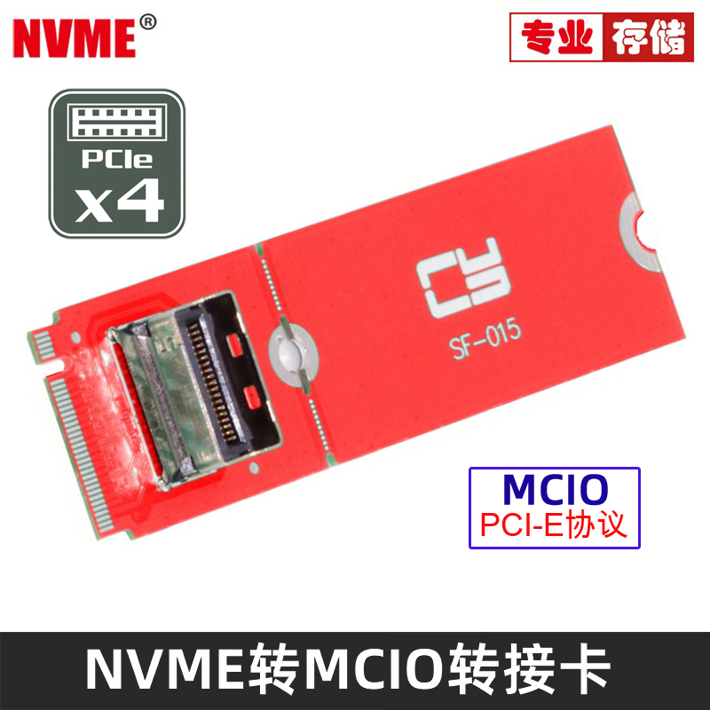 NVME转接卡M.2NVME转U.2MCIO