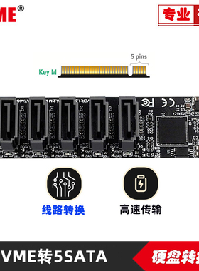 NVME M2 PCIE SATA 6G 5口硬盘JMB585支持PM 扩展转接卡NVME 扩容
